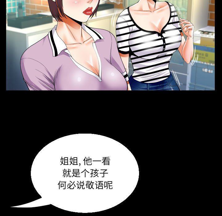 阿姨第19话