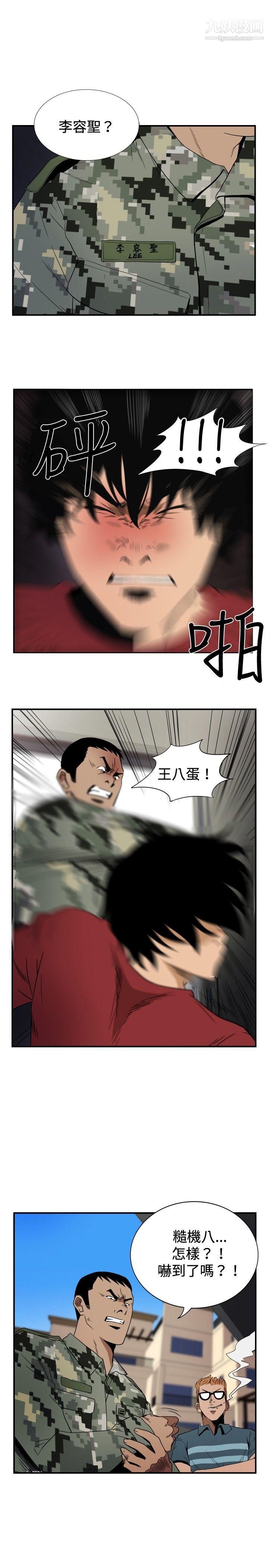 哪里坏坏ep.8-睡一觉再走嘛?2