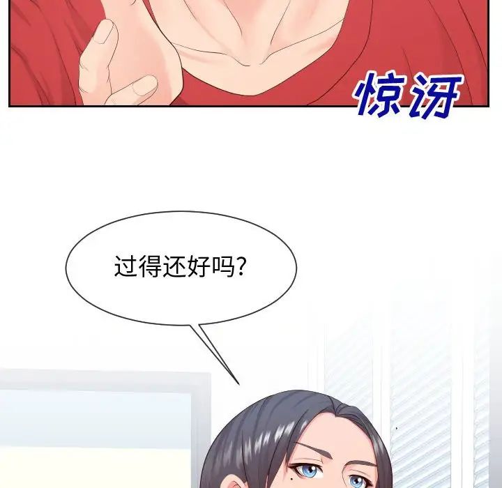 同一屋檐第29话