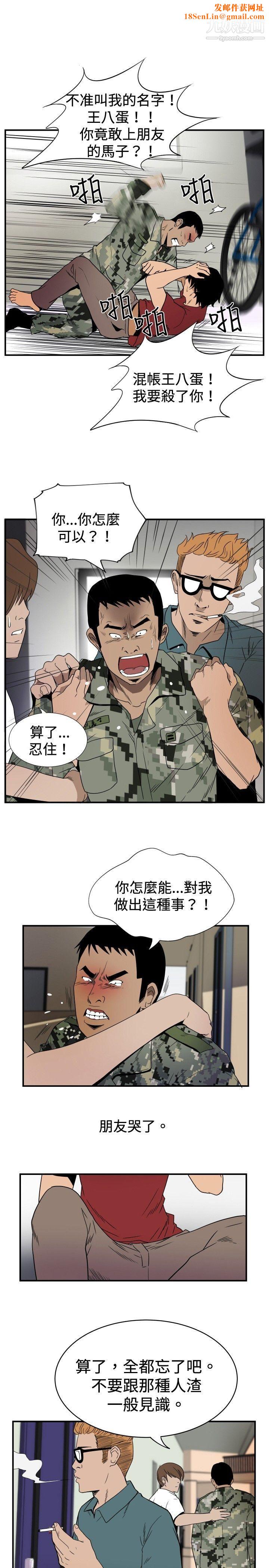哪里坏坏ep.8-睡一觉再走嘛?2
