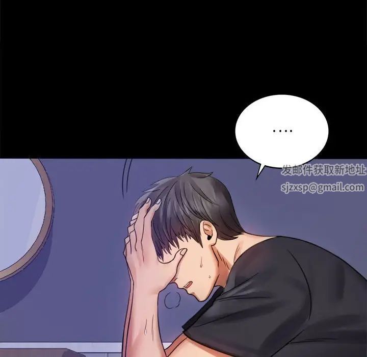 背叛的开始第3话