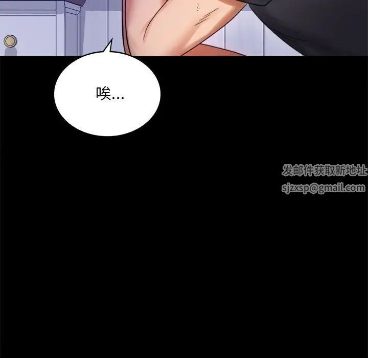 背叛的开始第3话