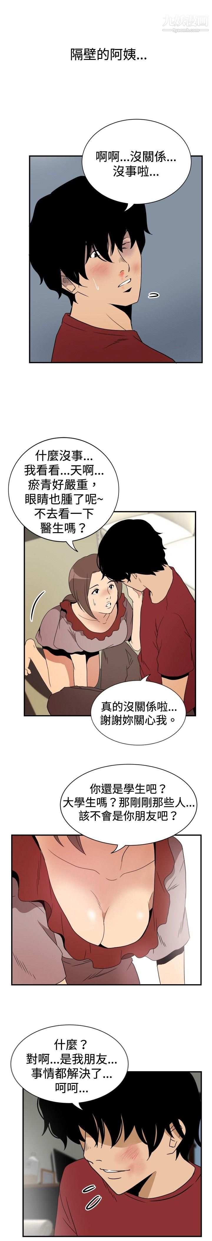 哪里坏坏ep.8-睡一觉再走嘛?2