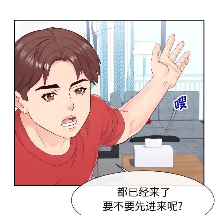 同一屋檐第29话