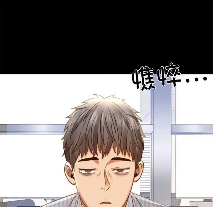 背叛的开始第3话