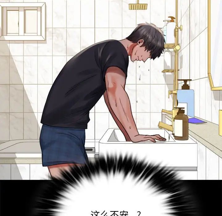 背叛的开始第3话