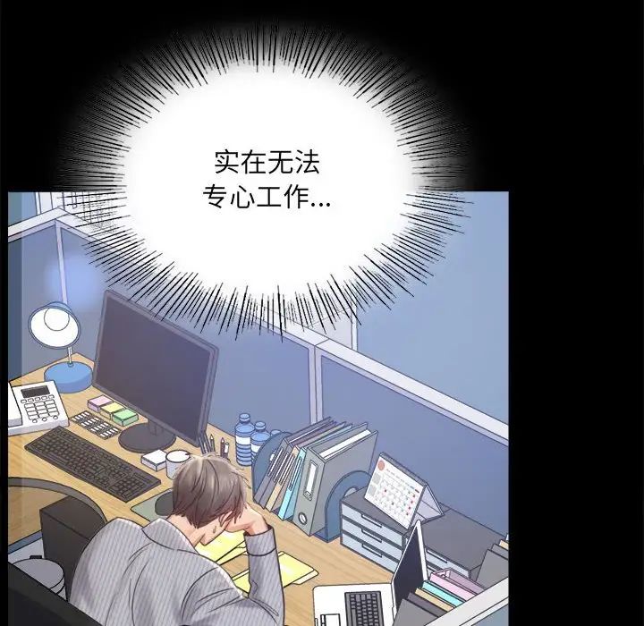 背叛的开始第3话