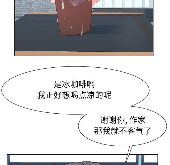 同一屋檐第29话