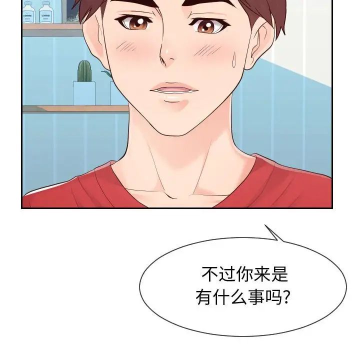 同一屋檐第29话