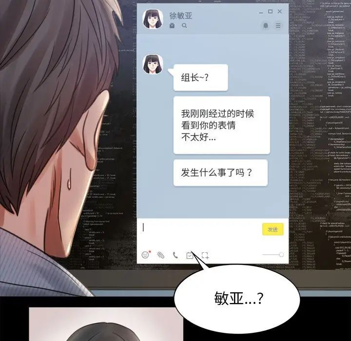 背叛的开始第3话