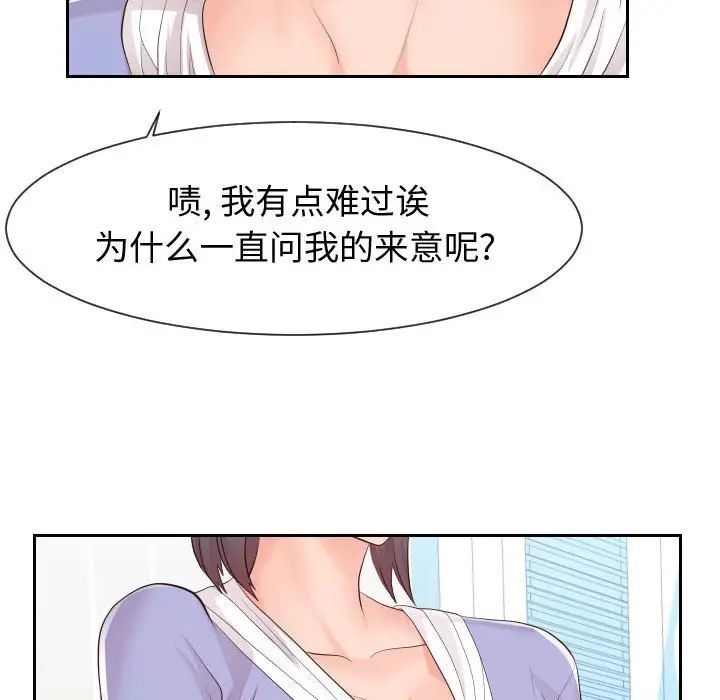 同一屋檐第29话