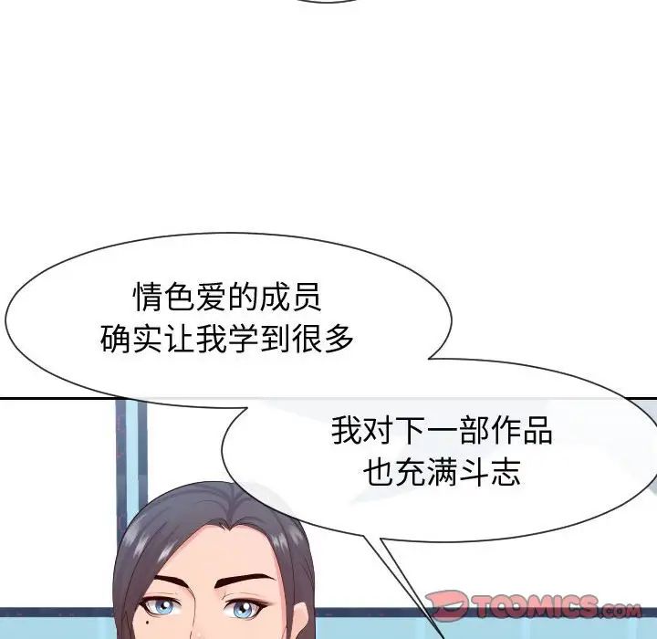 同一屋檐第29话