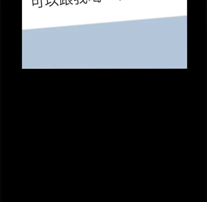 背叛的开始第3话