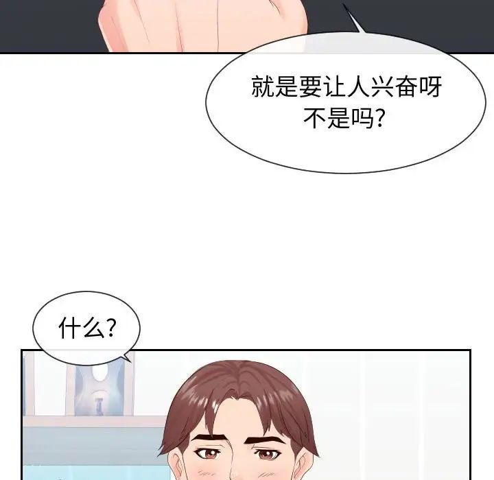 同一屋檐第29话