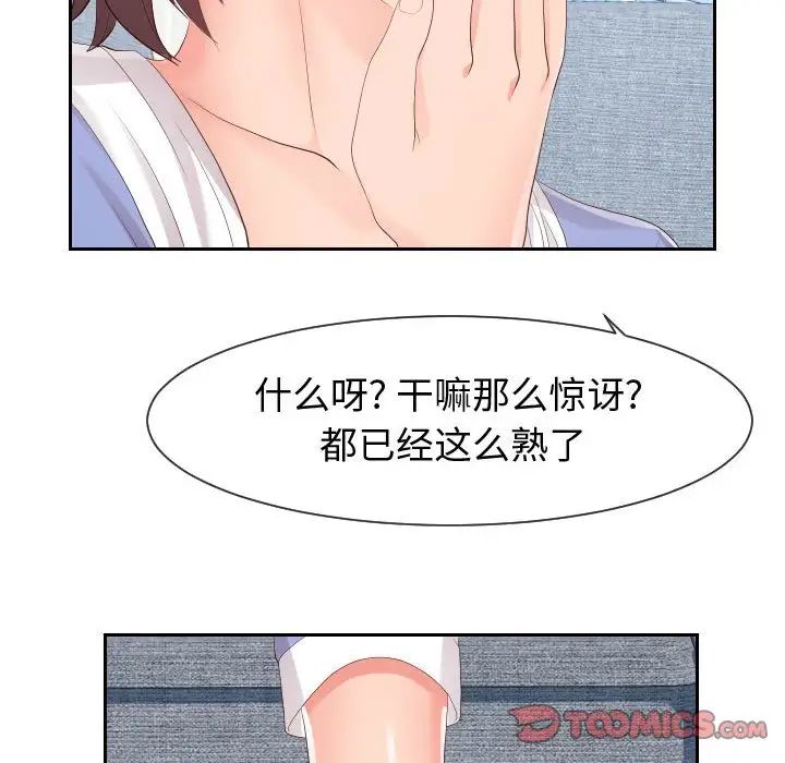 同一屋檐第29话