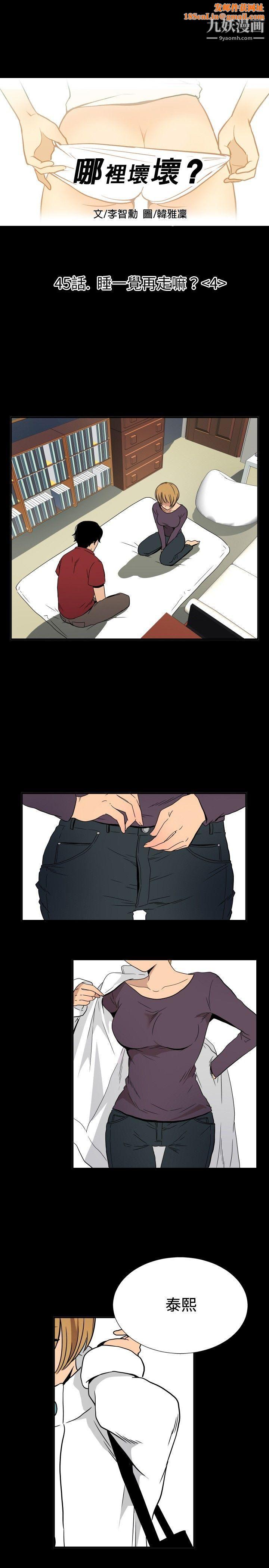 哪里坏坏ep.8-睡一觉再走嘛?4