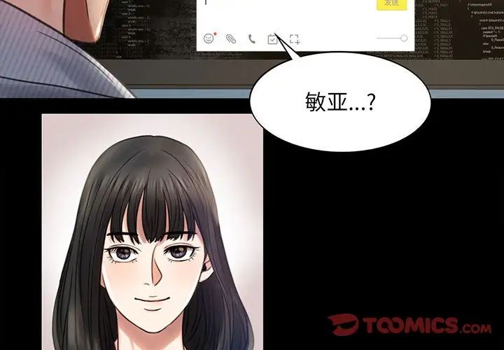 背叛的开始第4话