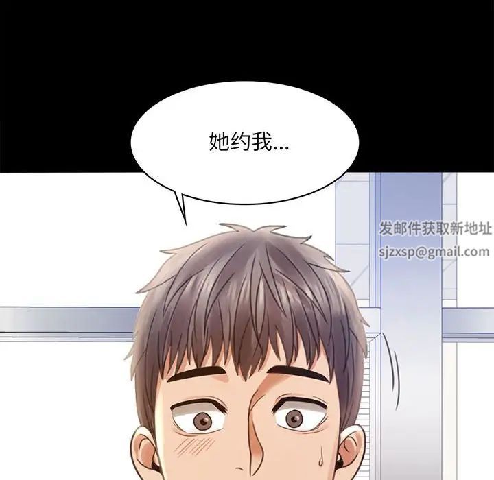 背叛的开始第4话