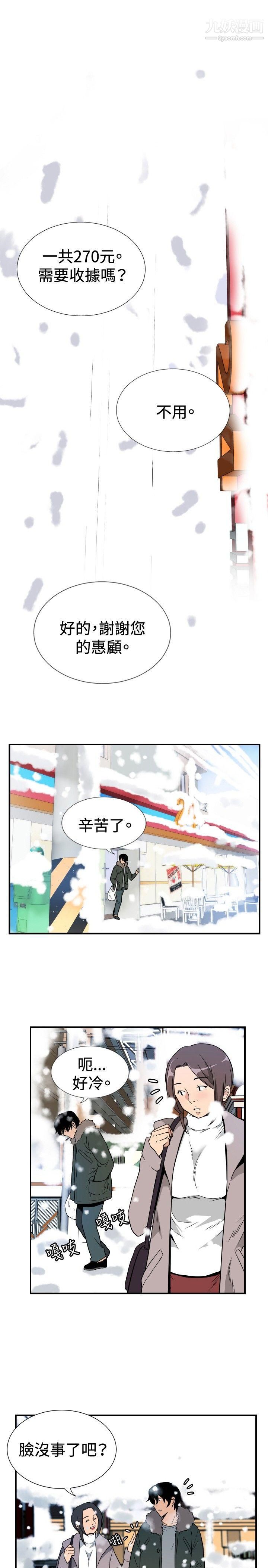 哪里坏坏ep.8-睡一觉再走嘛?4