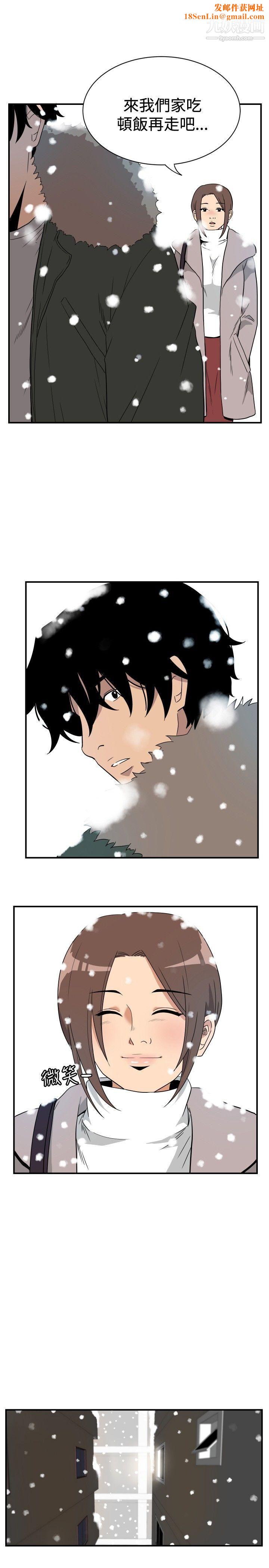 哪里坏坏ep.8-睡一觉再走嘛?4