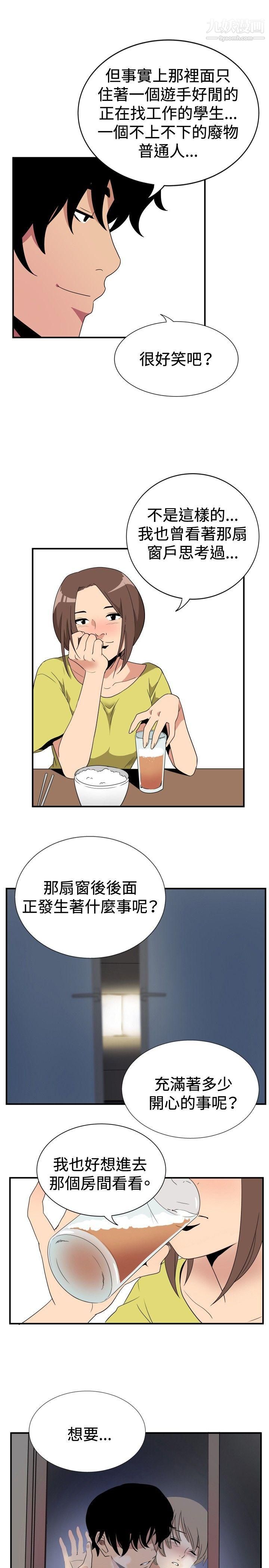 哪里坏坏ep.8-睡一觉再走嘛?4
