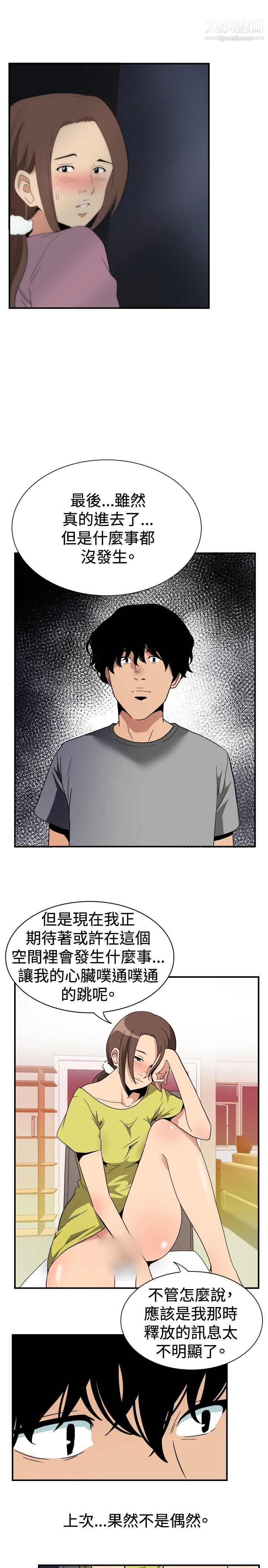 哪里坏坏ep.8-睡一觉再走嘛?4