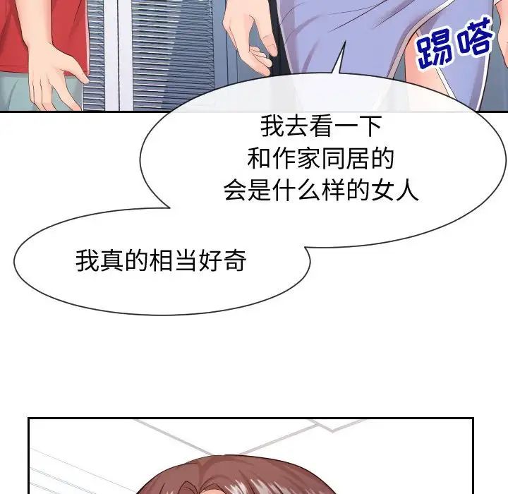 同一屋檐第29话