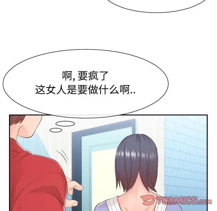 同一屋檐第29话