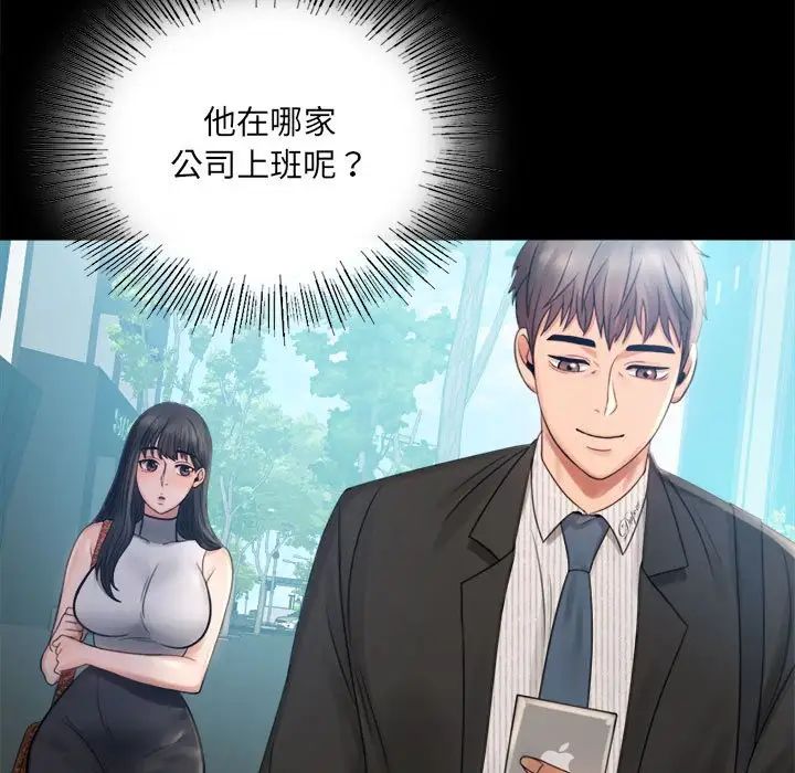 背叛的开始第4话
