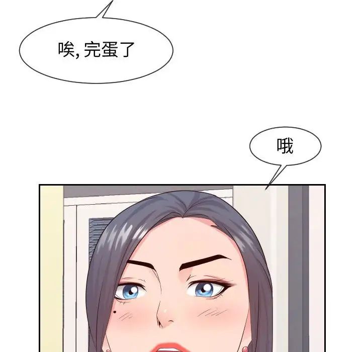 同一屋檐第29话