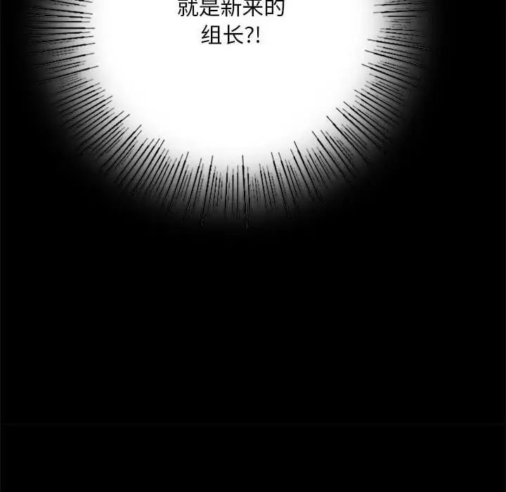 背叛的开始第4话
