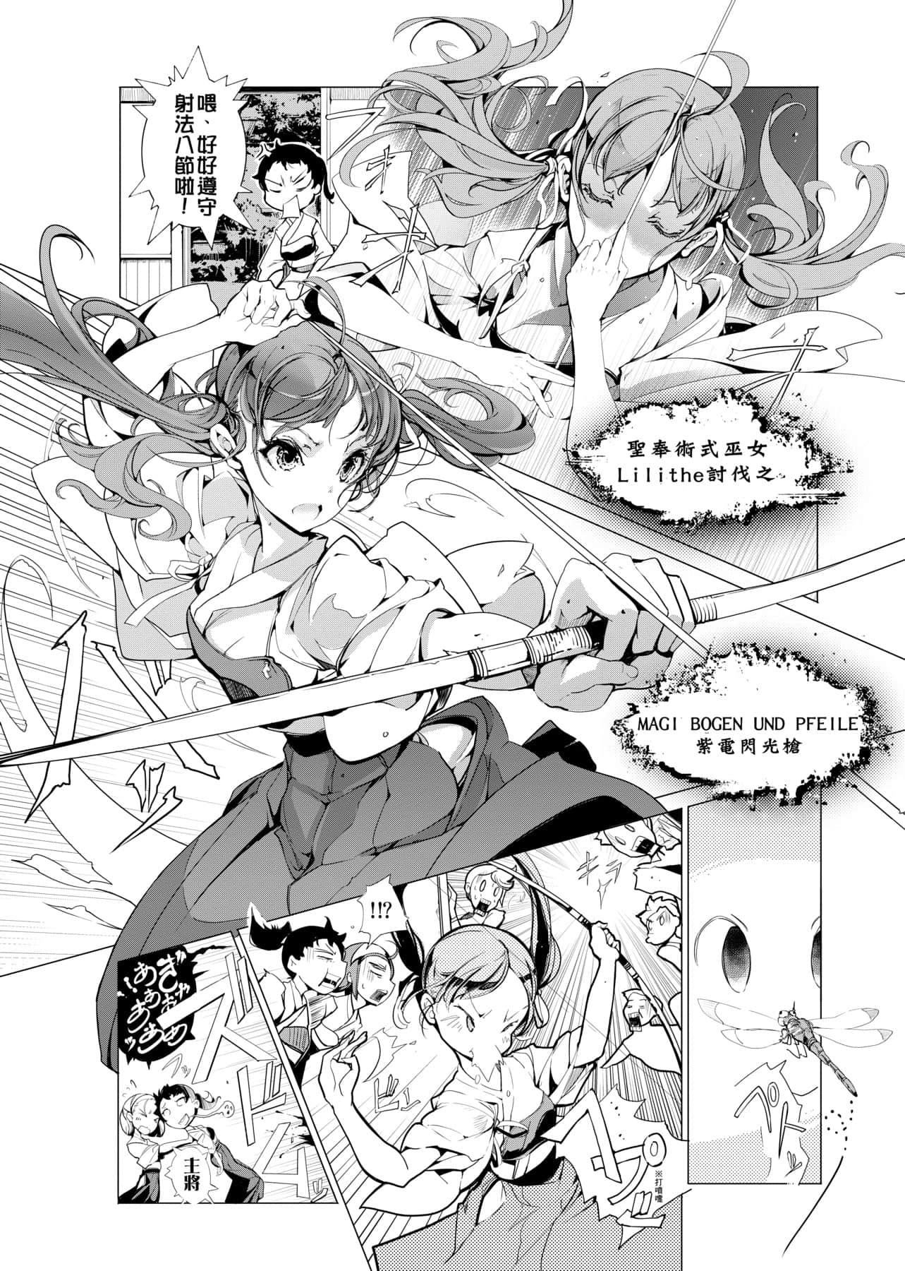 [袁藤冲人]エルフの嫁入り精灵新嫁娘[黑条修正][单行本][未来数位中文][袁藤冲人]エルフの嫁入り精灵新嫁娘[黑条修正][单行本][未来数位中文]