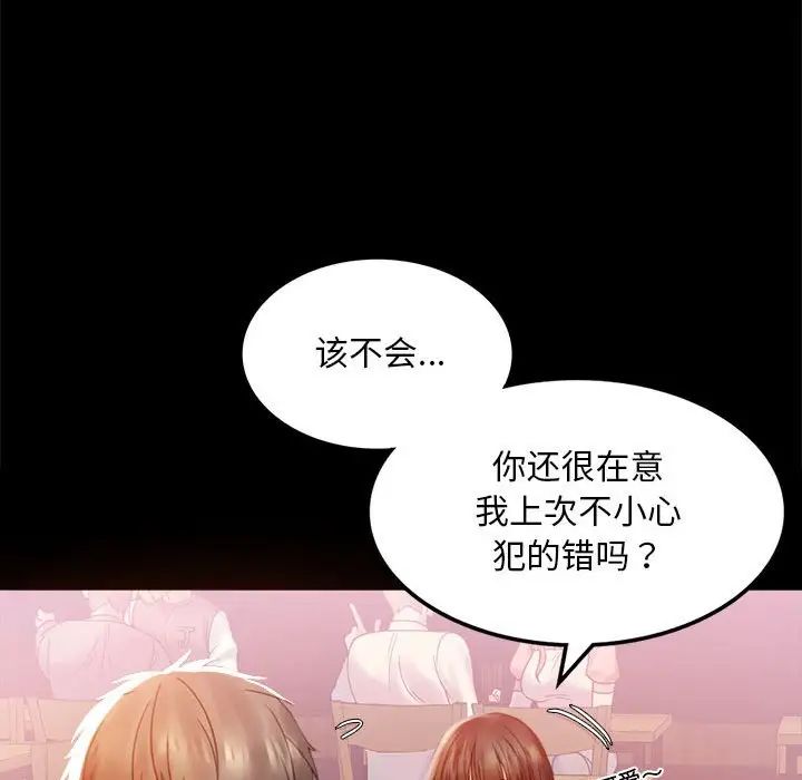 背叛的开始第4话