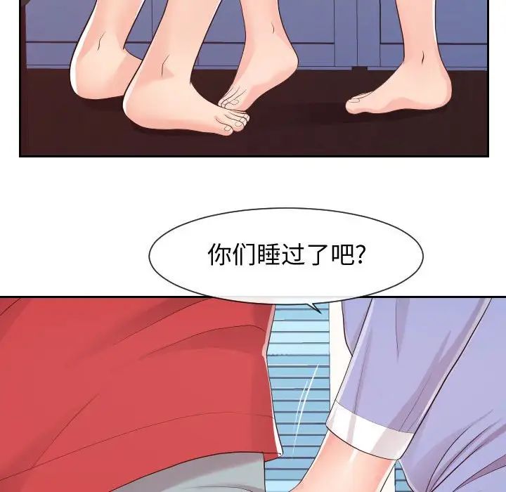 同一屋檐第29话