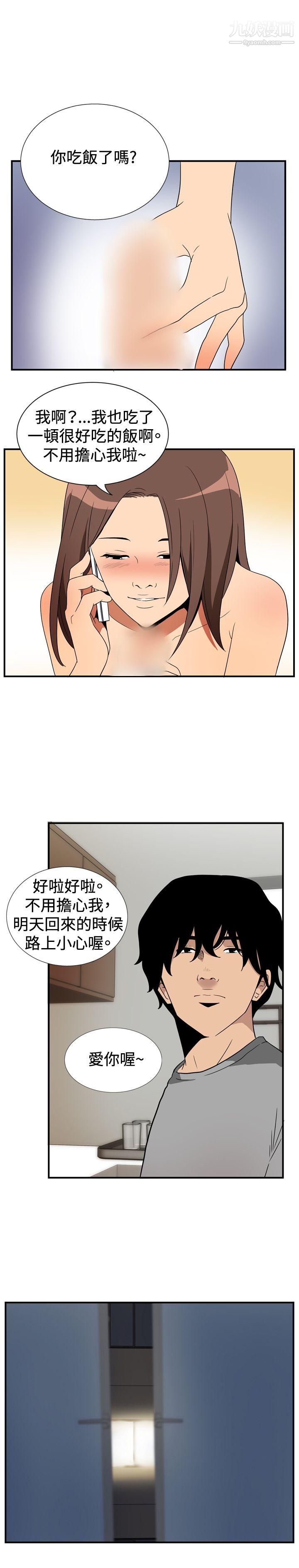 哪里坏坏ep.8-睡一觉再走嘛?5