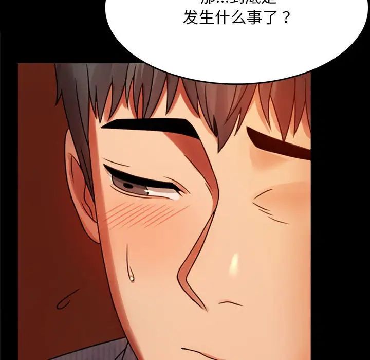 背叛的开始第4话