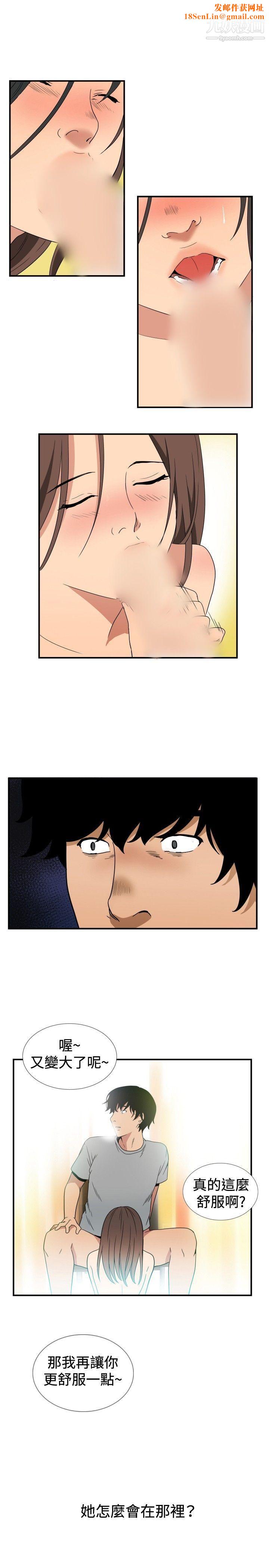 哪里坏坏ep.8-睡一觉再走嘛？6