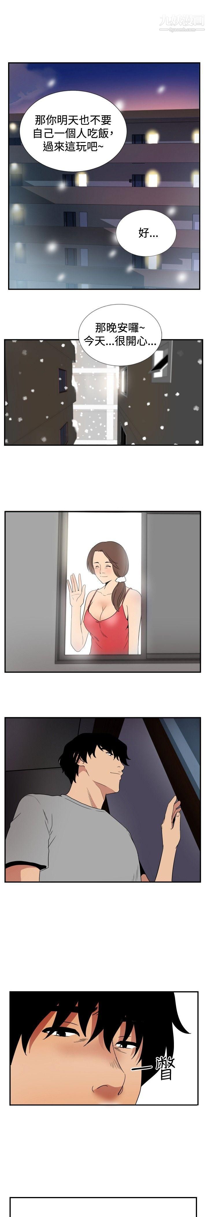 哪里坏坏ep.8-睡一觉再走嘛？6