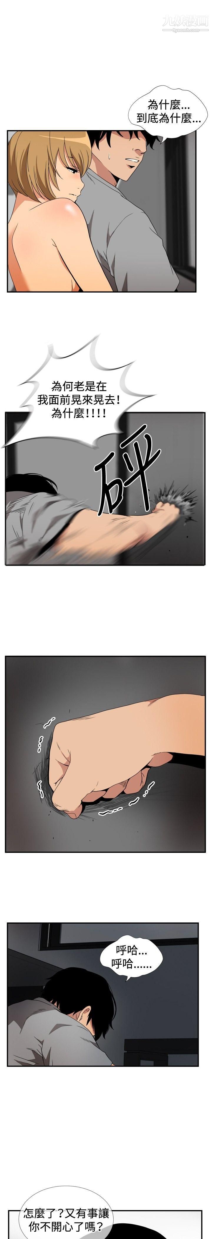 哪里坏坏ep.8-睡一觉再走嘛？6