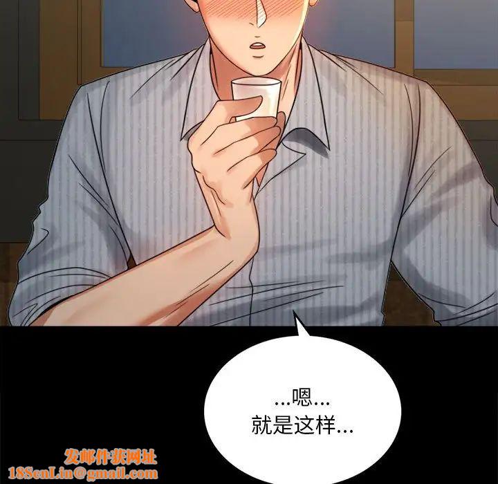 背叛的开始第4话