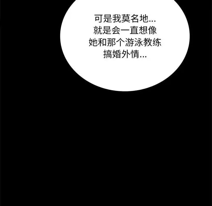 背叛的开始第4话