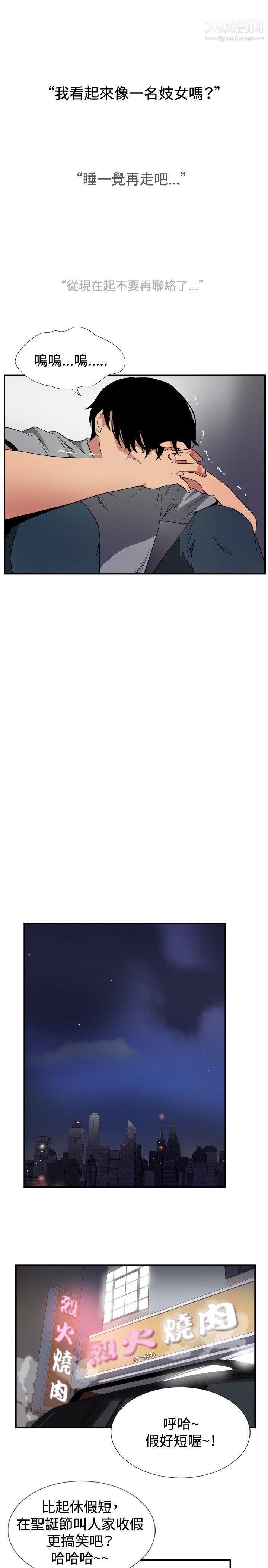 哪里坏坏ep.8-睡一觉再走嘛？6