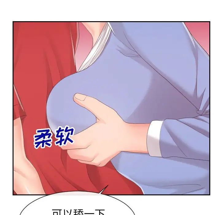 同一屋檐第30话