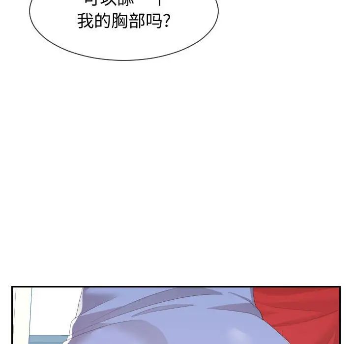 同一屋檐第30话