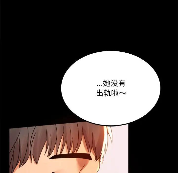 背叛的开始第4话