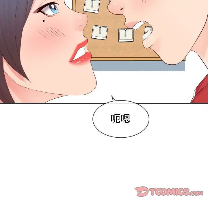 同一屋檐第30话