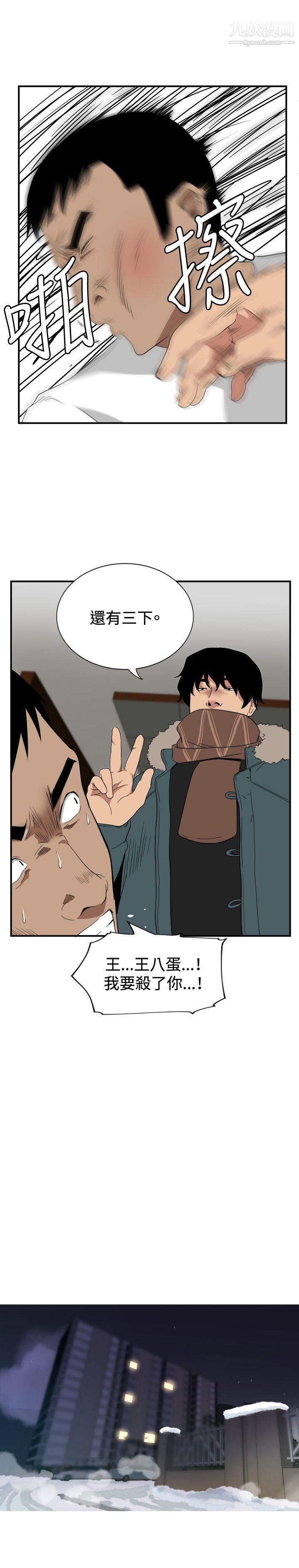 哪里坏坏ep.8-睡一觉再走嘛？6