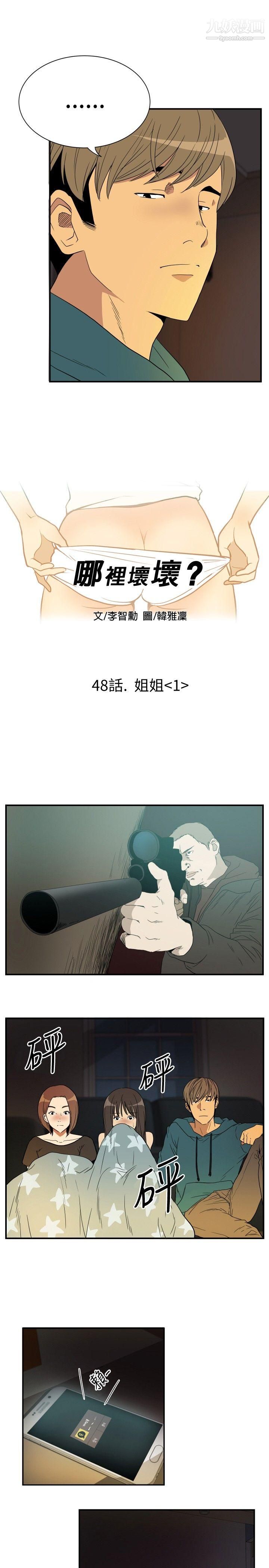 哪里坏坏ep.9-姐姐1