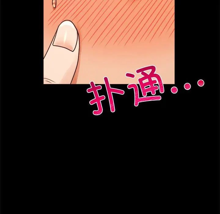 背叛的开始第4话