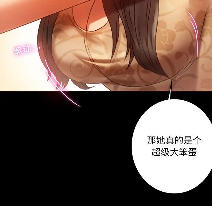 背叛的开始第4话